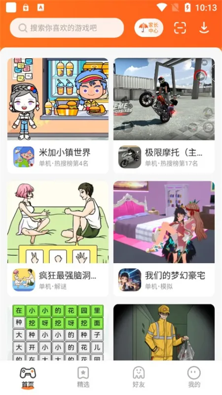 233小游戏红包版截图5