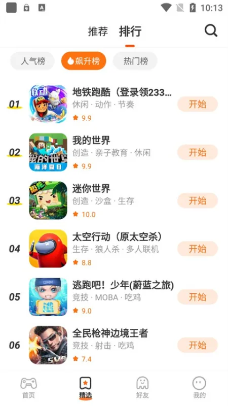 233小游戏红包版截图3