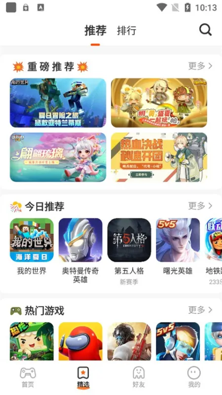 233小游戏红包版截图4