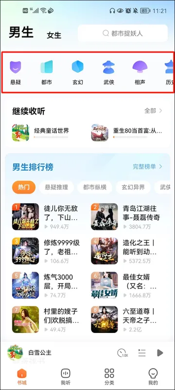 酷狗小说app功能介绍 酷狗小说app功能介绍