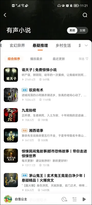 酷狗小说app功能介绍 酷狗小说app功能介绍