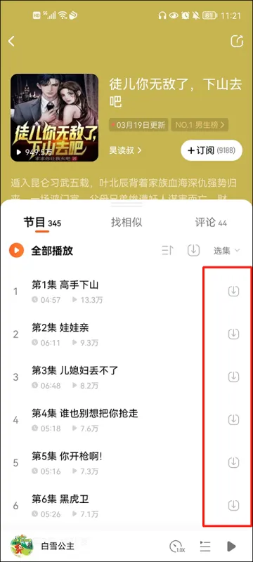 酷狗小说app功能介绍 酷狗小说app功能介绍