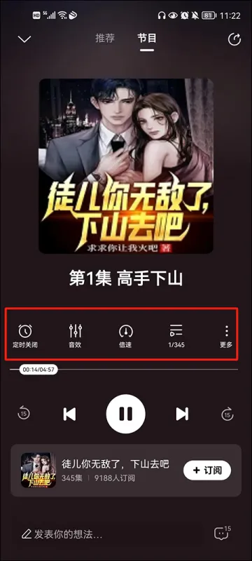 酷狗小说app功能介绍 酷狗小说app功能介绍