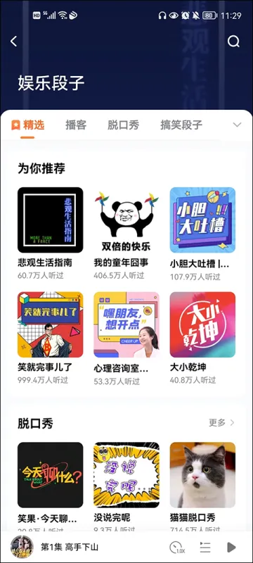 酷狗小说app功能介绍 酷狗小说app功能介绍