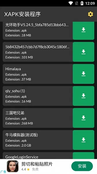 XAPK安装器使用教程 XAPK安装器使用教程