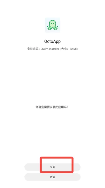 XAPK安装器如何安装xapk包 XAPK安装器如何安装xapk包