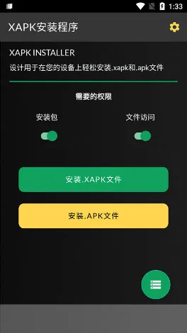 Xapk安装器 Xapk安装器