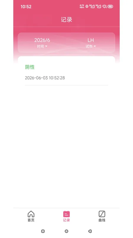 莱和益检app官方版截图1