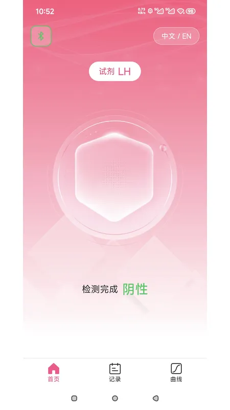 莱和益检app官方版截图3
