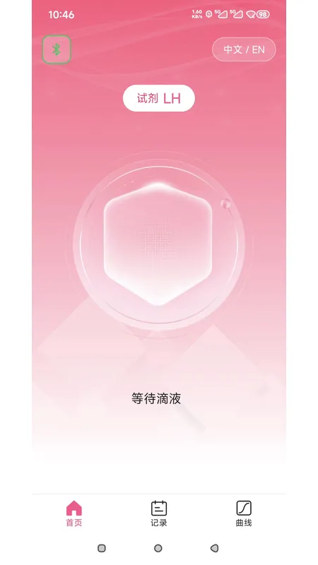 莱和益检app官方版截图5