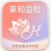 莱和益检