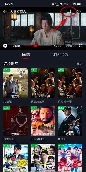网飞猫软件怎么登录