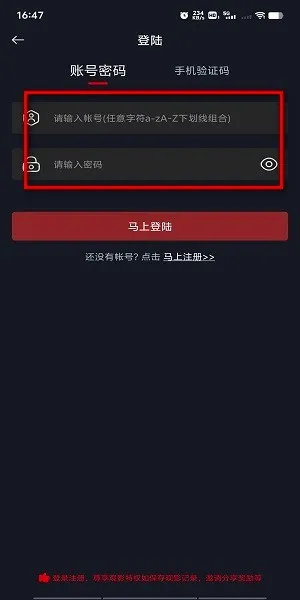 网飞猫软件怎么登录