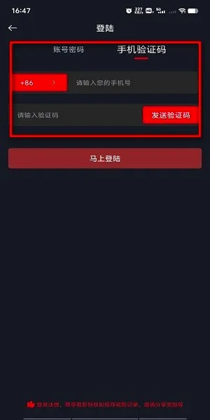 网飞猫软件怎么登录
