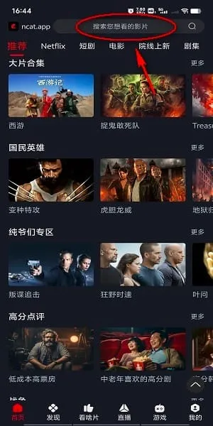 网飞猫软件怎么投屏电视
