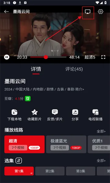 网飞猫app官方版怎么投屏