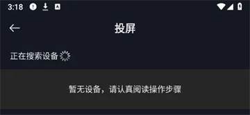 网飞猫app官方版怎么投屏