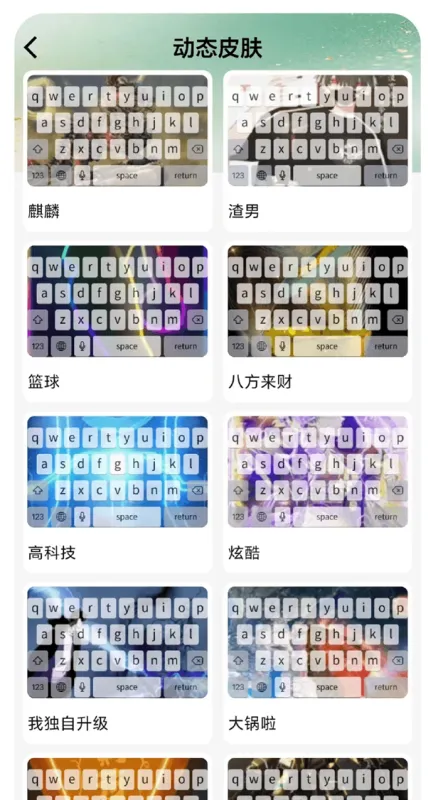 键盘皮肤星球app用法: 键盘皮肤星球app用法: