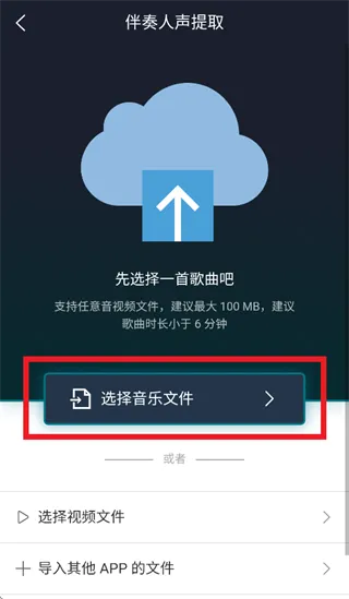 团子AI app伴奏人声提取使用指南：