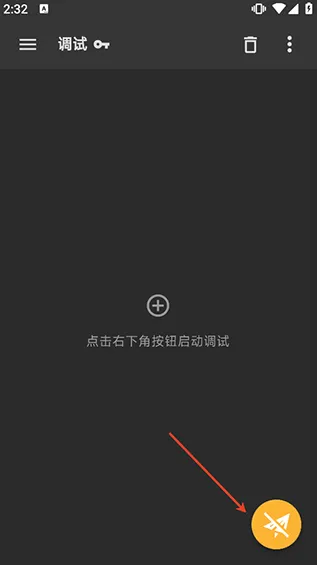 黄鸟抓包旧版本使用教程