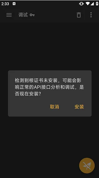 黄鸟抓包旧版本使用教程