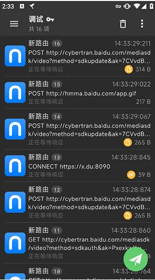 黄鸟抓包旧版本使用教程