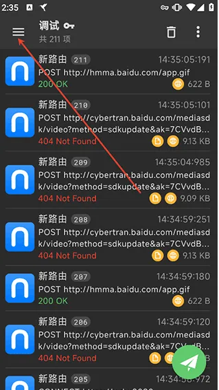 黄鸟抓包旧版本使用教程