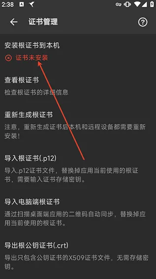 黄鸟抓包旧版本使用教程