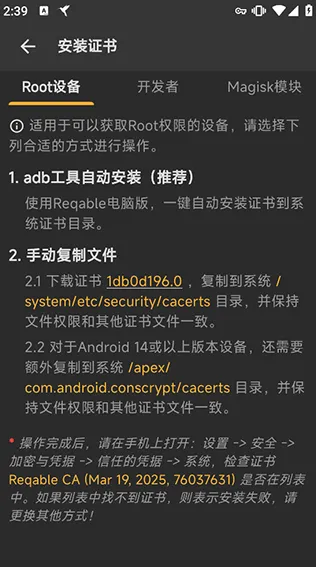 黄鸟抓包旧版本使用教程