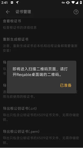 黄鸟抓包旧版本使用教程