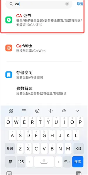 黄鸟抓包软件怎么安装证书