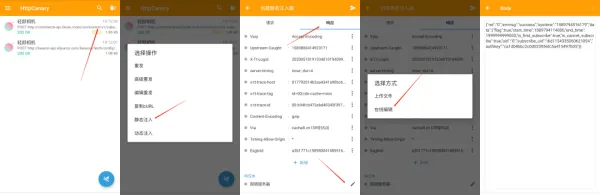 黄鸟抓包软件怎么破解VIP