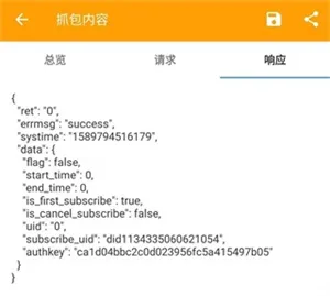 黄鸟抓包软件怎么破解VIP