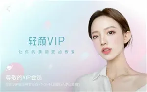 黄鸟抓包软件怎么破解VIP