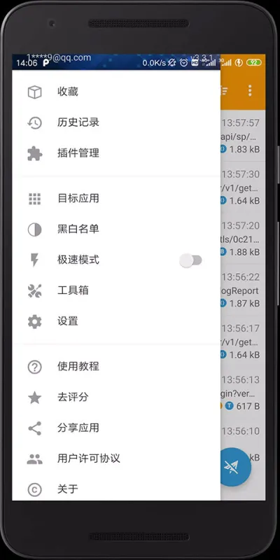 Reqable黄鸟抓包