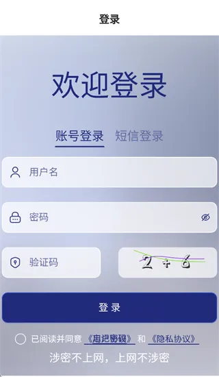 中轻协同办公app怎么登录使用: 中轻协同办公app怎么登录使用: