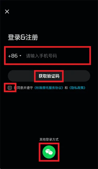 标致摩托app怎么登录：