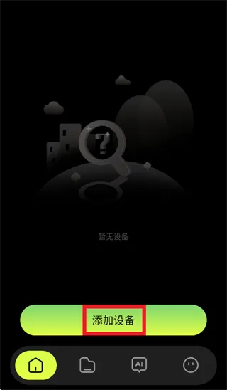 VexLink app怎么连接设备: VexLink app怎么连接设备: