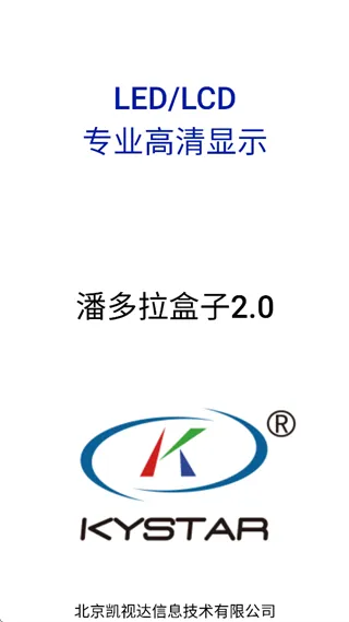 潘多拉盒子2.0 潘多拉盒子2.0