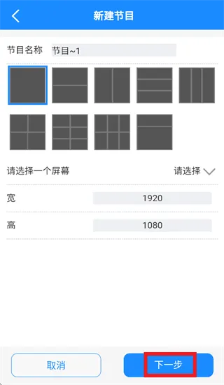 潘多拉盒子2.0app怎么新建节目: 潘多拉盒子2.0app怎么新建节目: