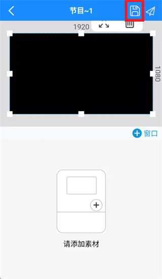 潘多拉盒子2.0app怎么新建节目: 潘多拉盒子2.0app怎么新建节目: