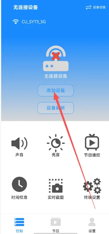 潘多拉盒子2.0怎么添加设备 潘多拉盒子2.0怎么添加设备