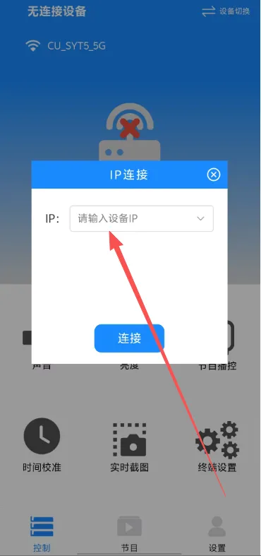 潘多拉盒子2.0怎么添加设备 潘多拉盒子2.0怎么添加设备
