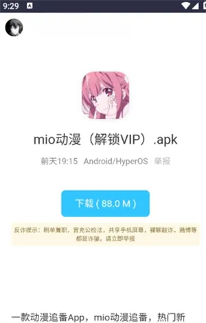 WC工具箱清爽版截图3
