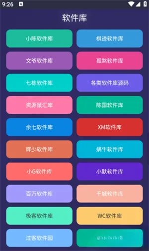WC工具箱清爽版截图1