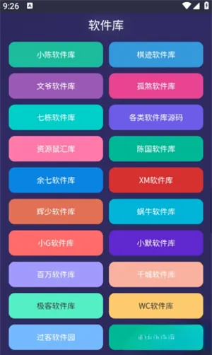WC工具箱怎么下载软件