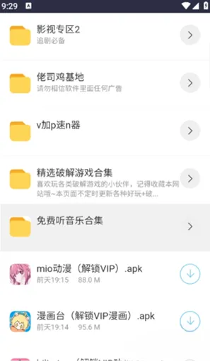 WC工具箱怎么下载软件