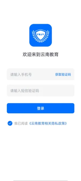 云南教育云平台app怎么用 云南教育云平台app怎么用