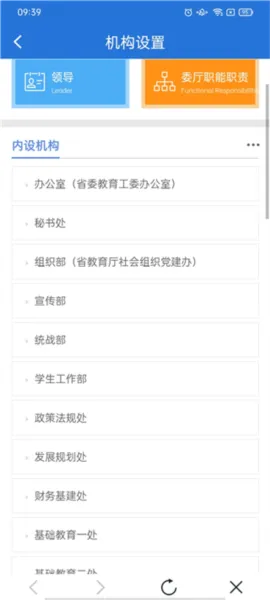 云南教育云平台app怎么用 云南教育云平台app怎么用