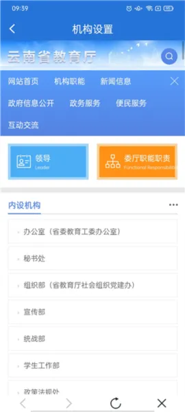 云南教育云平台app怎么用 云南教育云平台app怎么用